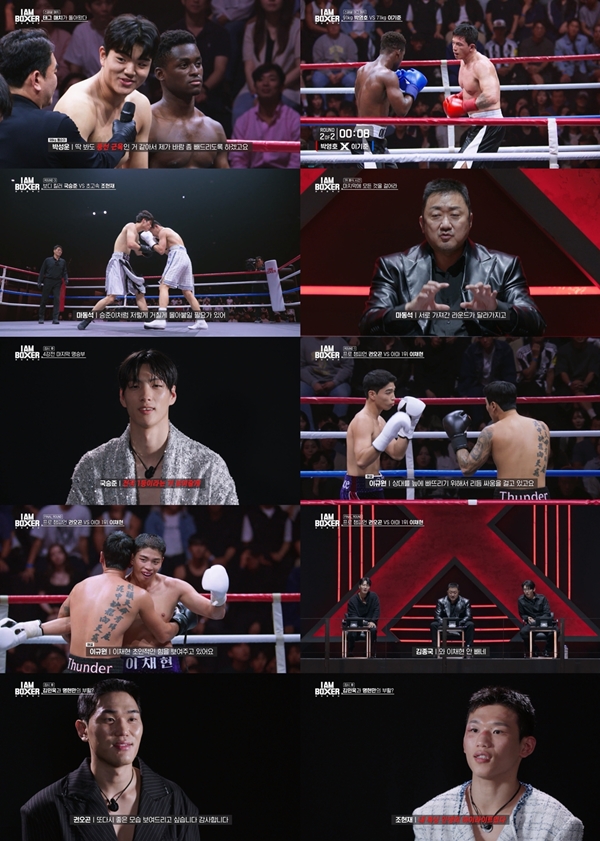 tvN '아이 엠 복서'./사진=tvN '아이 엠 복서' 영상 캡처