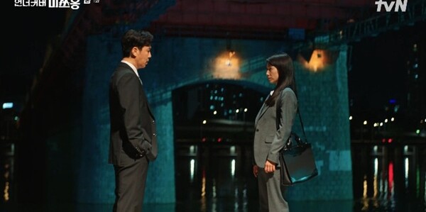 사진='언더커버 미쓰홍' 방송 영상 캡처