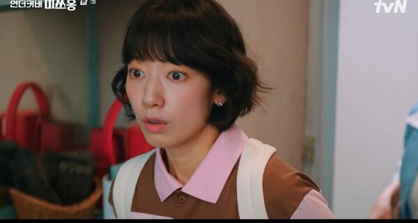 사진='언더커버 미쓰홍' 방송 영상 캡처 