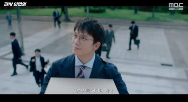 사진='판사 이한영' 방송 영상 캡처