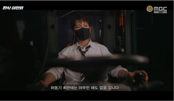 사진='판사 이한영' 방송 영상 캡처