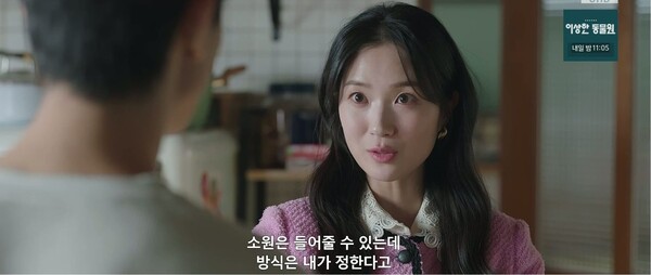 사진='오늘부터 인간입니다' 방송 영상 캡처