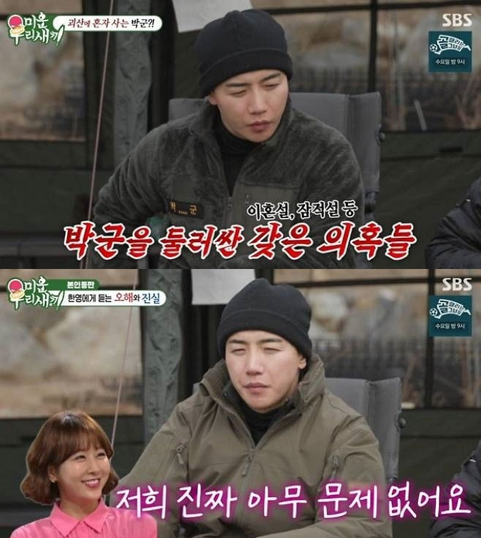 트로트가수 박군(39)이 한영(47)과의 이혼설 별거설 등 각종 루머에 입을 열었다. /사진=SBS '미운 우리 새끼' 방송화면