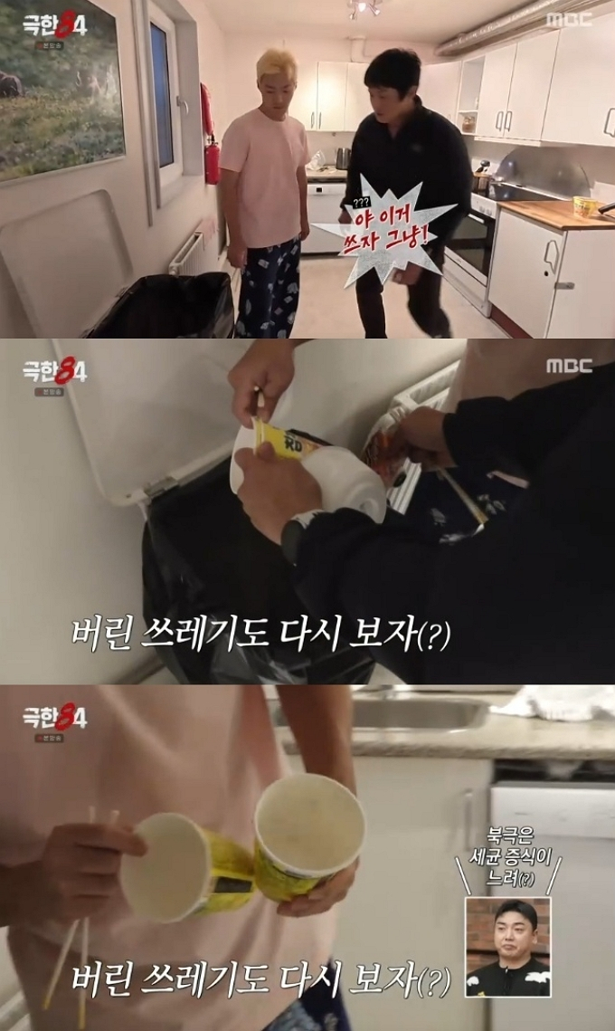 웹툰작가 겸 방송인 기안84가 북극에서도 쓰레기통을 뒤져 웃음을 안겼다. /사진=MBC '극한84' 방송화면