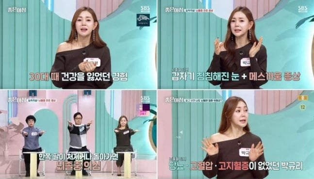 트로트 가수 박규리 /사진=SBS '좋은 아침' 방송화면