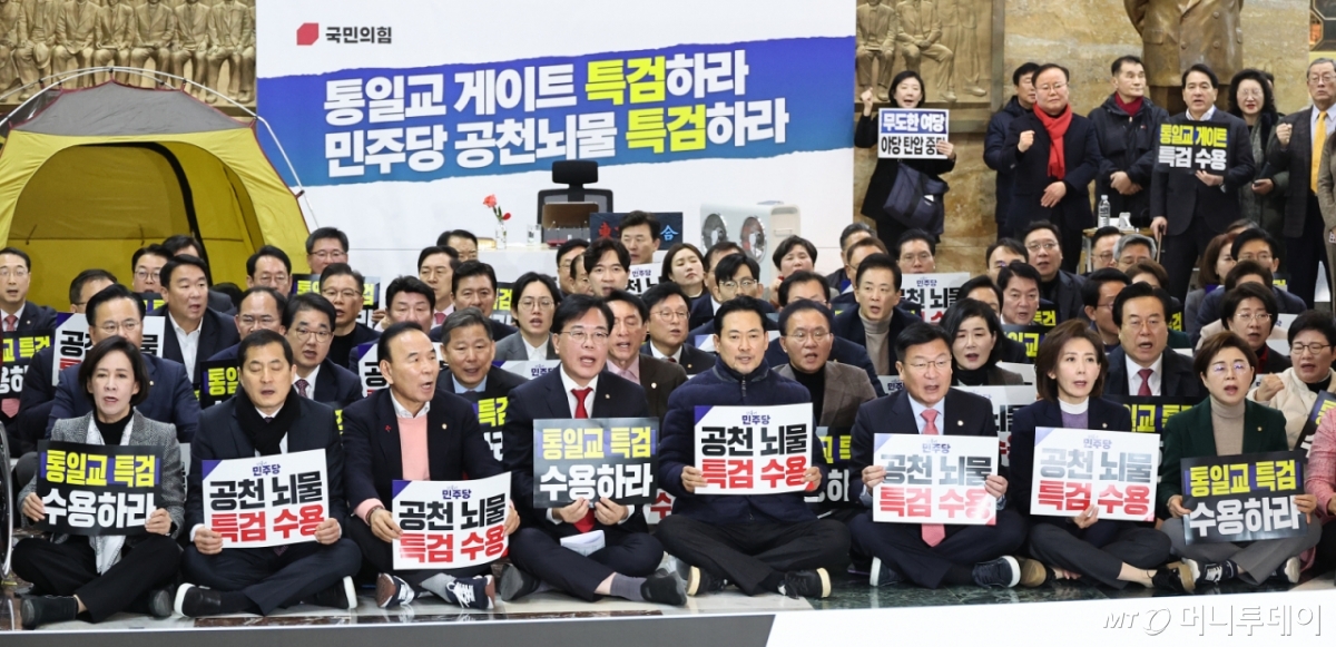 [서울=뉴시스] 김금보 기자 = 장동혁 국민의힘 대표, 송언석 원내대표를 비롯한 의원들이 19일 서울 여의도 국회 로텐더홀에서 열린 '통일교 게이트·더불어민주당 공천뇌물 특검 촉구 규탄대회'에서 구호를 외치고 있다. 2026.01.19. kgb@newsis.com /사진=김금보