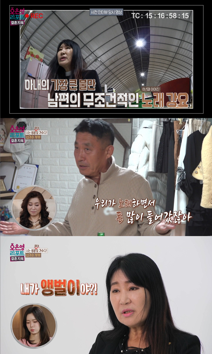 빚 12억을 갚기 위해 열심히 일하다 뇌종양 진단을 받은 아내와 그의 아픔은 아랑곳 않고 가수 활동만 강요하는 남편간의 갈등이 그려졌다./사진=MBC '오은영 리포트-결혼 지옥' 방송 화면