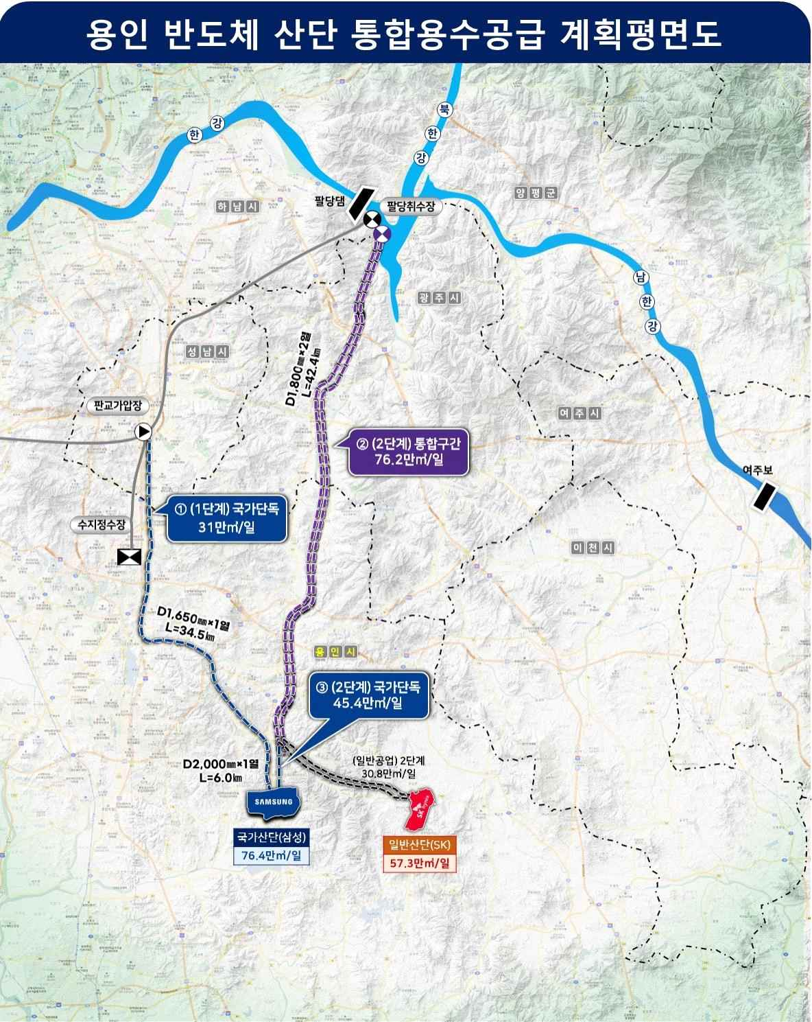  용인 반도체 산업단지 통합용수공급사업 계획평면도. /자료제공=기후에너지환경부