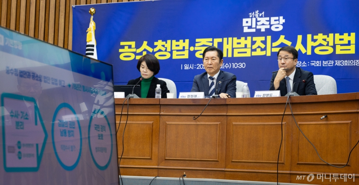 (서울=뉴스1) 유승관 기자 = 정청래 더불어민주당 대표와 한병도 원내대표가 20일 서울 여의도 국회에서 열린 공소청법·중대수사청법 공청회(정책의원총회)에서 윤창렬 국무조정실장(검찰개혁 추진단장)의 정부안 발표를 지켜보고 있다. 2026.1.20/뉴스1  Copyright © 뉴스1. All rights reserved. 무단 전재 및 재배포,  AI학습 이용 금지. /사진=(서울=뉴스1) 유승관 기자