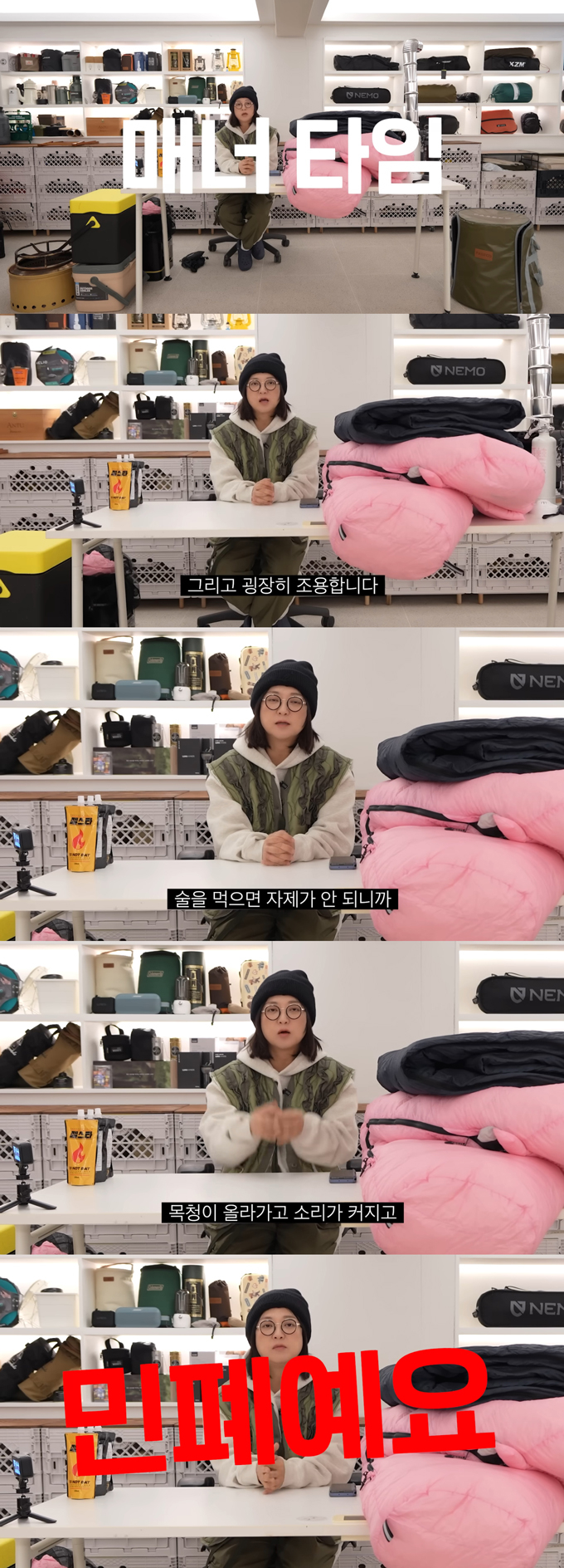 개그우먼 김숙이 캠핑을 즐길 때 지켜야 할 매너를 당부했다./사진=유튜브 채널 '김숙티비kimsookTV' 영상