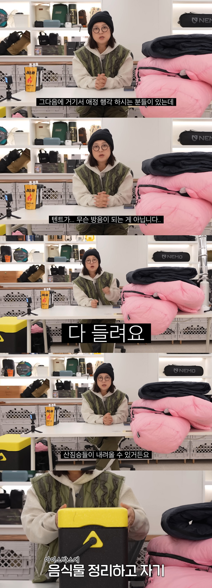 개그우먼 김숙이 캠핑을 즐길 때 지켜야 할 매너를 당부했다./사진=유튜브 채널 '김숙티비kimsookTV' 영상