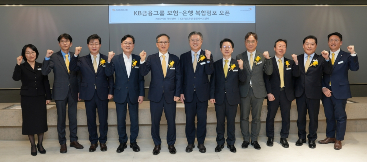 서울 역삼동 KB라이프타워. 보험-은행 복합 점포 'KB라이프 역삼센터' 개소식에서 정문철 KB라이프 대표이사(왼쪽에서 다섯번째), 조영서 KB금융지주 전략담당 부사장(왼쪽에서 여섯번째), 박병곤 KB국민은행 이사부행장(왼쪽에서 일곱번째)이 기념 촬영을 하고 있다./사진=KB금융