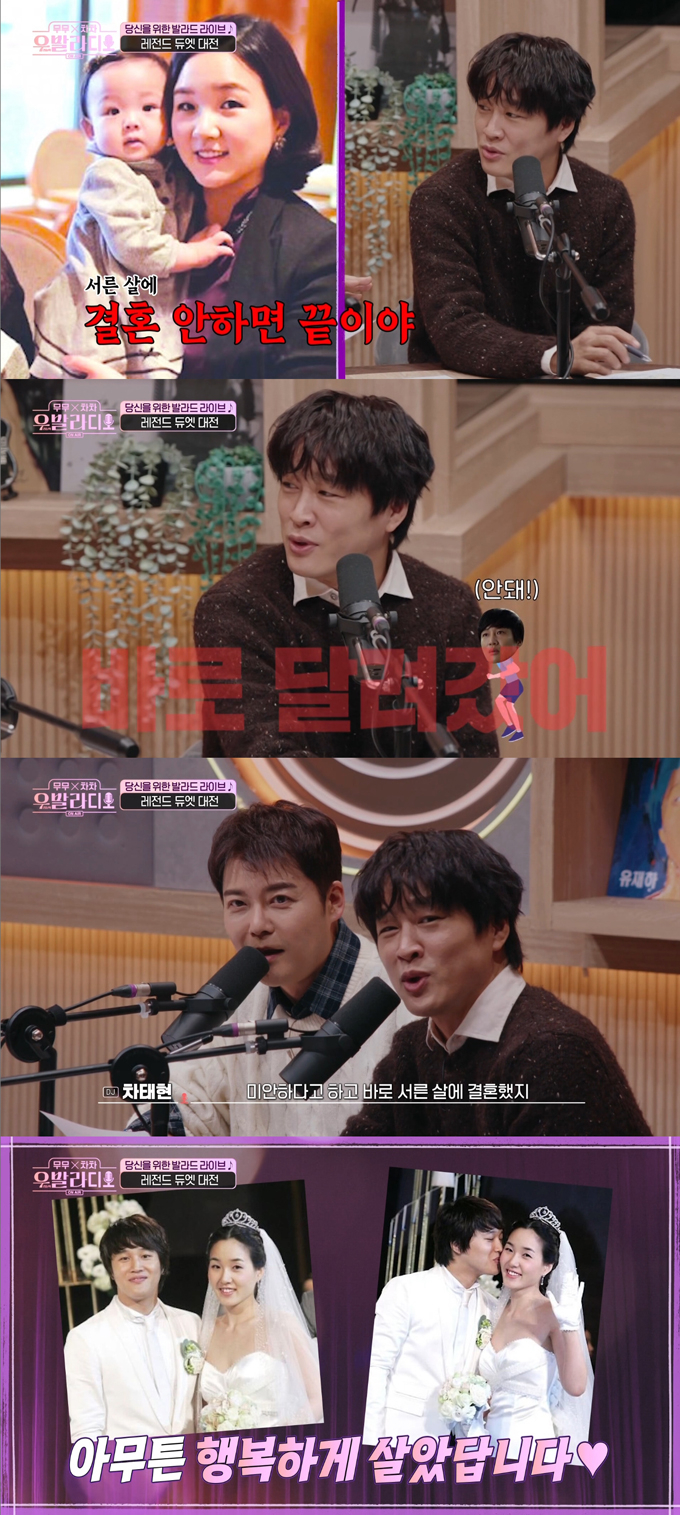 배우 차태현이 일 욕심에 지금 아내와의 결혼을 미루려다 이별을 통보받았다고 털어놨다./사진=SBS '무무X차차 우발라디오' 방송 화면