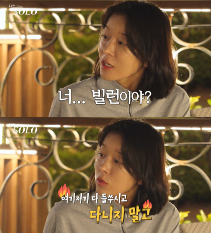  /사진=ENA·SBS Plus '나는 SOLO'