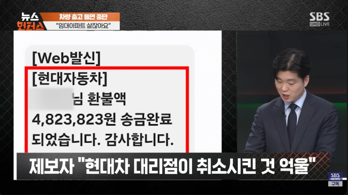 /사진=SBS '사건 X 파일'