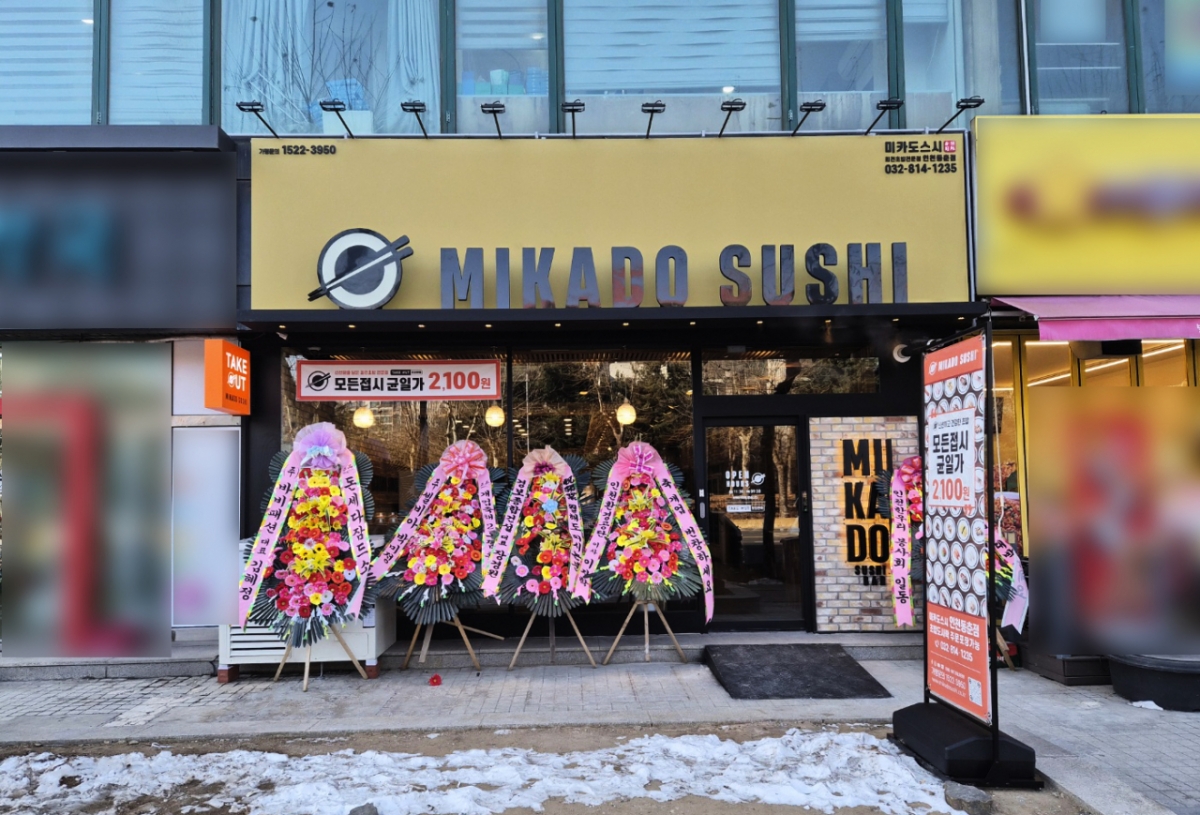 사진제공=미카도스시