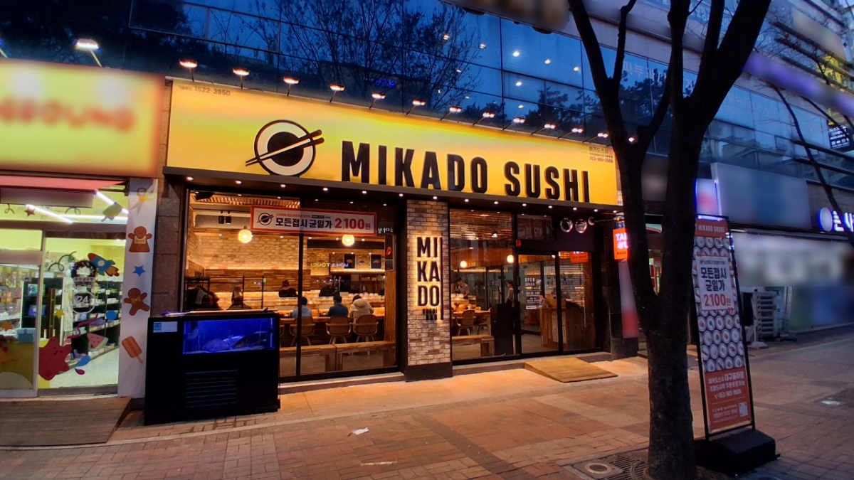 사진제공=미카도스시
