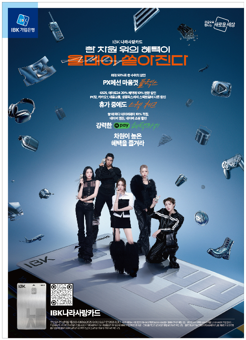 IBK기업은행 나라사랑카드. /사진제공=IBK기업은행