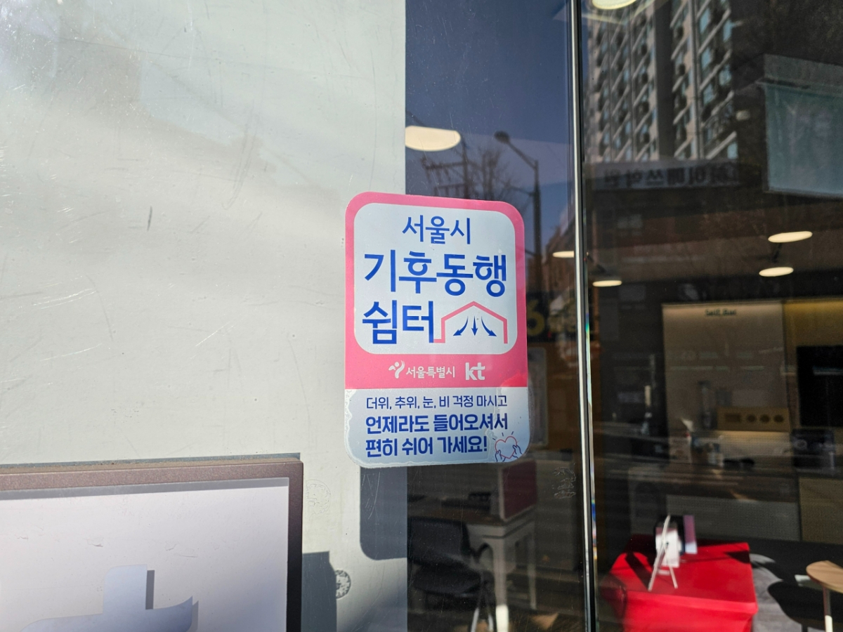 도봉구 KT 매장 기후동행쉼터 스티커. /사진=김승한 기자