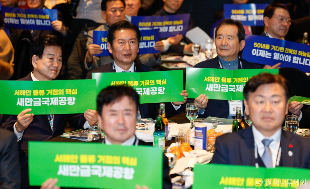 (서울=뉴스1) 안은나 기자 = 정동영 통일부 장관, 정청래 더불어민주당 대표, 정세균 노무현재단 이사장 등 참석자들이 8일 오후 서울 중구 더플라자호텔에서 열린 2026 전북특별자치도민회중앙회 신년인사회에 참석해 새만금국제공항 정상화 촉구 피켓을 들고 있다. 2026.1.8/뉴스1  Copyright © 뉴스1. All rights reserved. 무단 전재 및 재배포,  AI학습 이용 금지. /사진=(서울=뉴스1) 안은나 기자