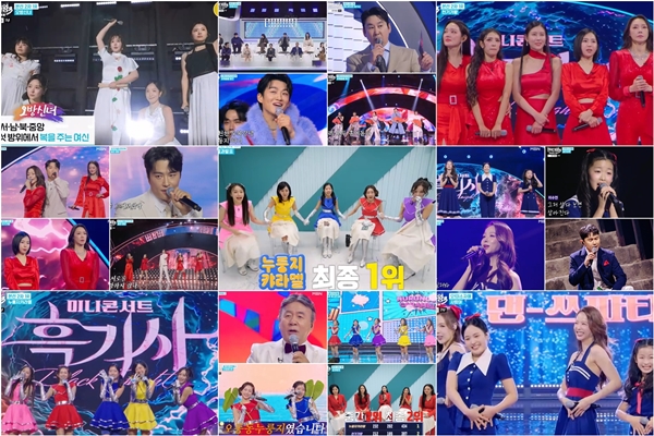 MBN '현역가왕3'./사진=MBN '현역가왕3' 방송화면 캡처