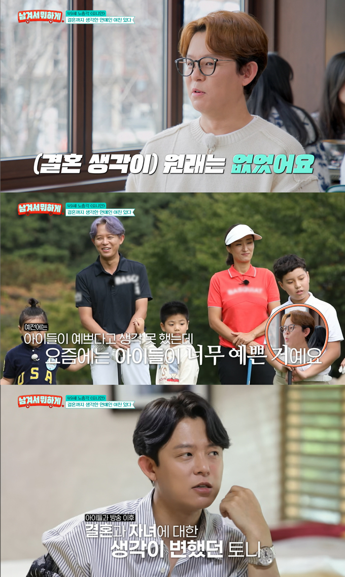 그룹 H.O.T. 토니안이 과거에는 결혼 생각이 없었으나 아이들과 방송 이후 결혼과 자녀에 대한 생각이 바뀌었다고 털어놨다./사진=tvN STORY '남겨서 뭐하게' 방송 화면