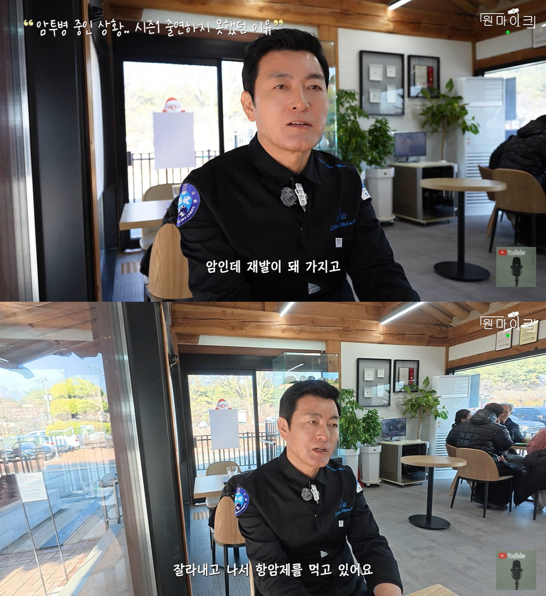 넷플릭스 예능 '흑백요리사' 시즌2에 출연했던 전상현 셰프가 암 투병 사실을 고백했다. /사진=유튜브 채널 '원마이크'