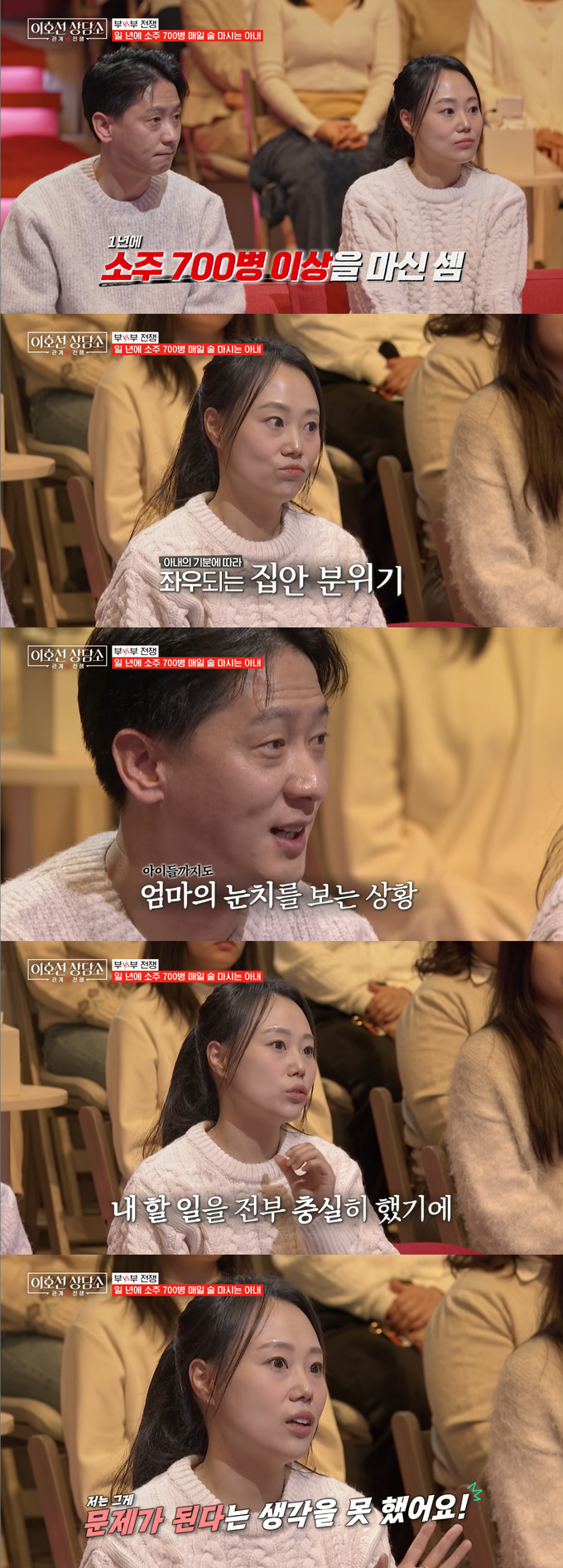 아이 넷을 둔 아내가 매일 술을 마셔 걱정이라는 남편의 사연이 전해졌다. /사진=tvN STORY '이호선 상담소' 방송 화면