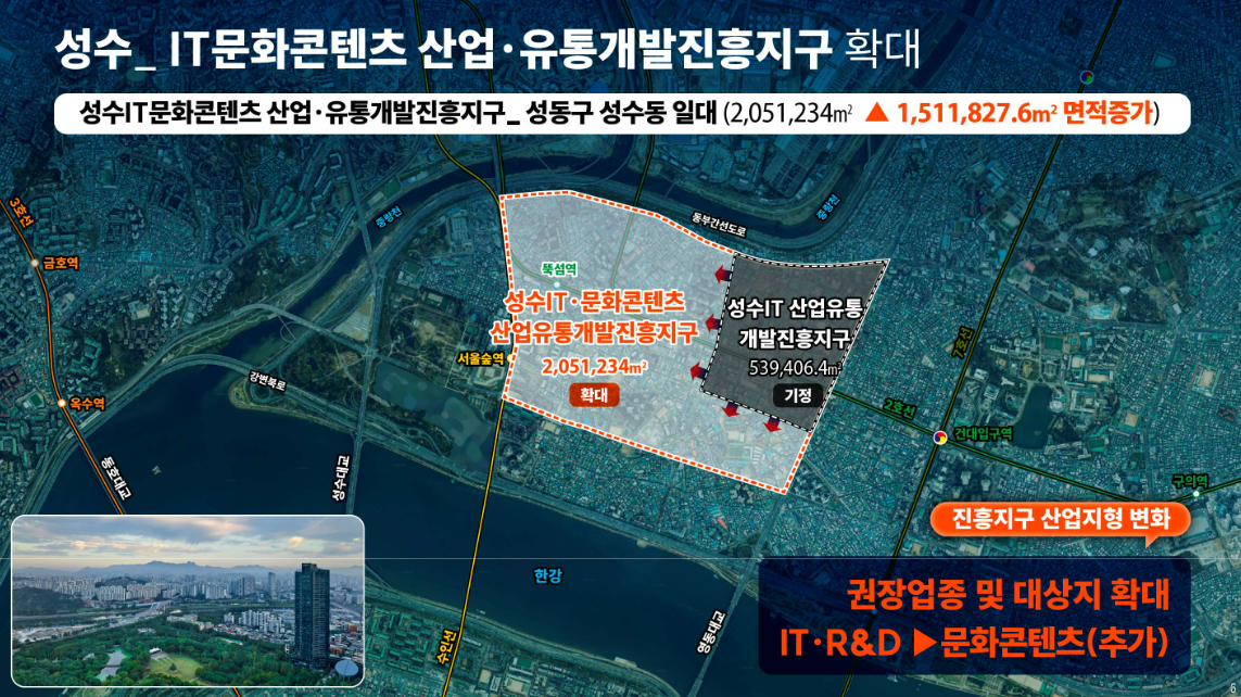 성수 IT문화콘텐츠 산업·유통 진흥지구 위치도 /사진제공=서울시