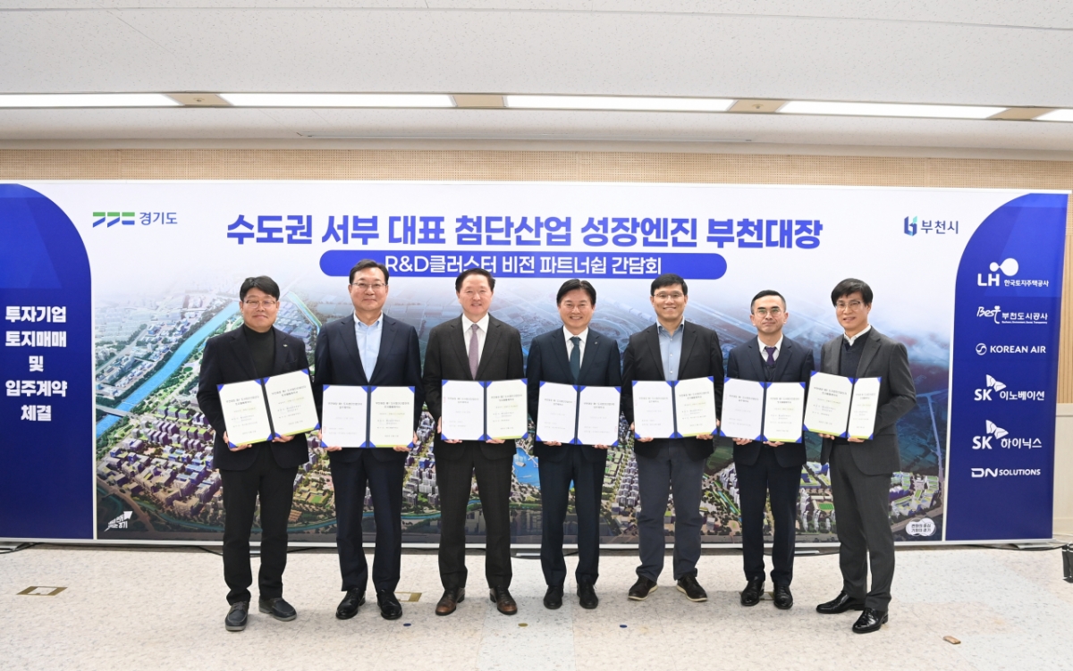 지난해 12월, 부천시가 대한항공, SK이노베이션, SK하이닉스, DN솔루션즈 등과 부천대장 산단 입주계약을 체결했다./사진제공=부천시