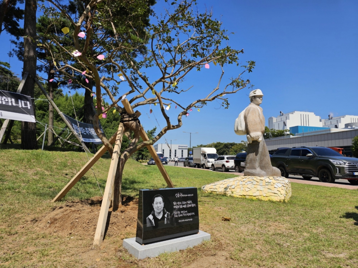 충남 태안화력발전소 김용균씨 동상 옆에 나란히 세워진 고(故) 김충현씨 추모비와 추모나무. /사진=뉴시스 