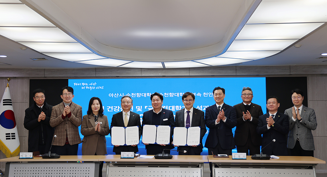 순천향대와 부속 천안병원, 천안시 관계자들이 업무협약 후 기념촬영하고 있다./사진제공=순천향대