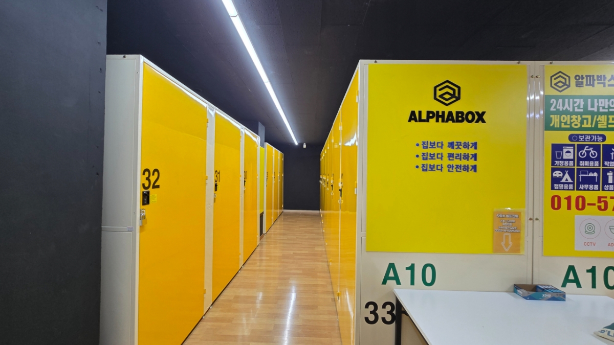 K-셀프스토리지 선도 기업 '알파박스', 브랜드파워대상 수상 - 뉴스 썸네일 이미지