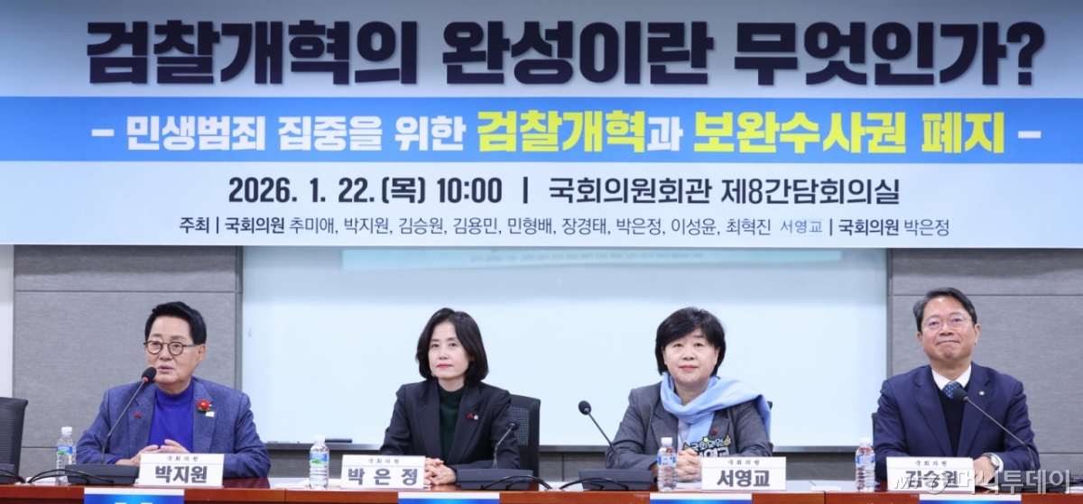 (서울=뉴스1) 신웅수 기자 = 박지원 더불어민주당 의원이 22일 서울 여의도 국회 의원회관에서 열린 ‘검찰개혁의 완성이란 무엇인가? : 민생범죄 집중을 위한 검찰개혁과 보완수사권 폐지’ 토론회에서 발언하고 있다. 2026.1.22/뉴스1 Copyright © 뉴스1. All rights reserved. 무단 전재 및 재배포, AI학습 이용 금지. /사진=(서울=뉴스1) 신웅수 기자