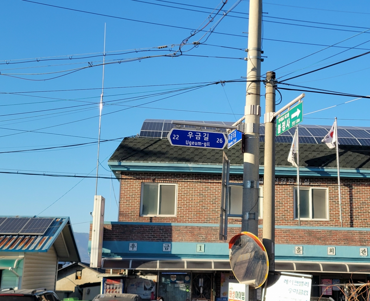 마치미 마을회관 지붕을 이용해 지은 태양광 발전소/사진=권다희 기자 