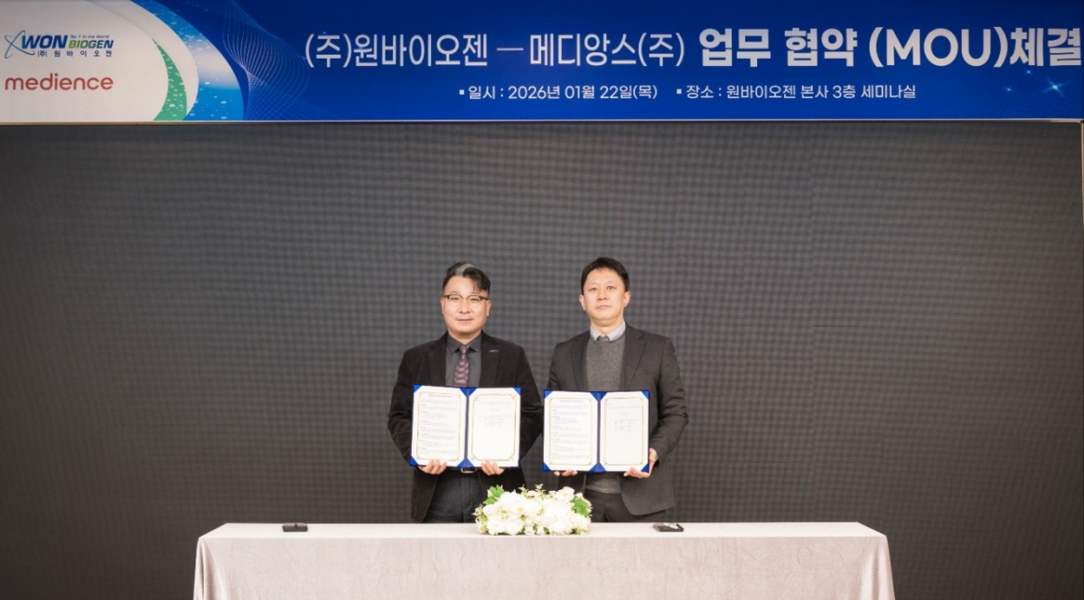 원바이오젠·메디앙스, 바르는 의료기기 화장품 개발 위한 MOU