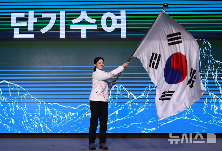 이수경 선수단장이 22일 오후 송파구 올림픽파크텔에서 열린 2026 밀라노 동계올림픽 선수단 결단식에서 태극기를 흔들고 있다. /사진=뉴시스
