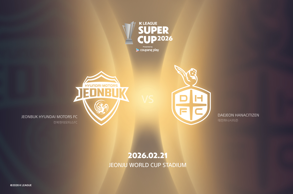 /사진=한국프로축구연맹 제공