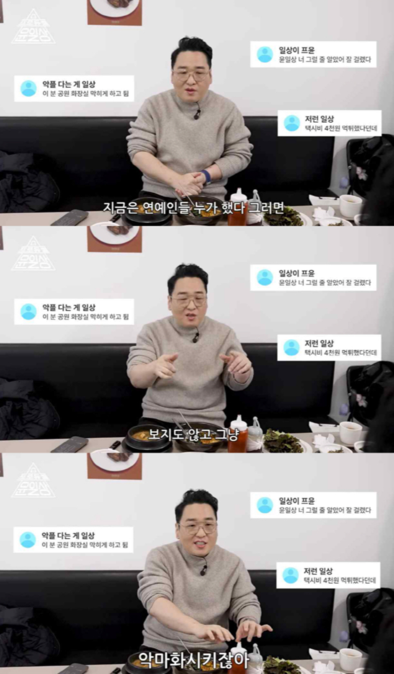 작곡가 윤일상이 연예인을 향한 무분별한 비난이 지나치다고 밝혔다./사진=유튜브 채널 '프로듀썰 윤일상'