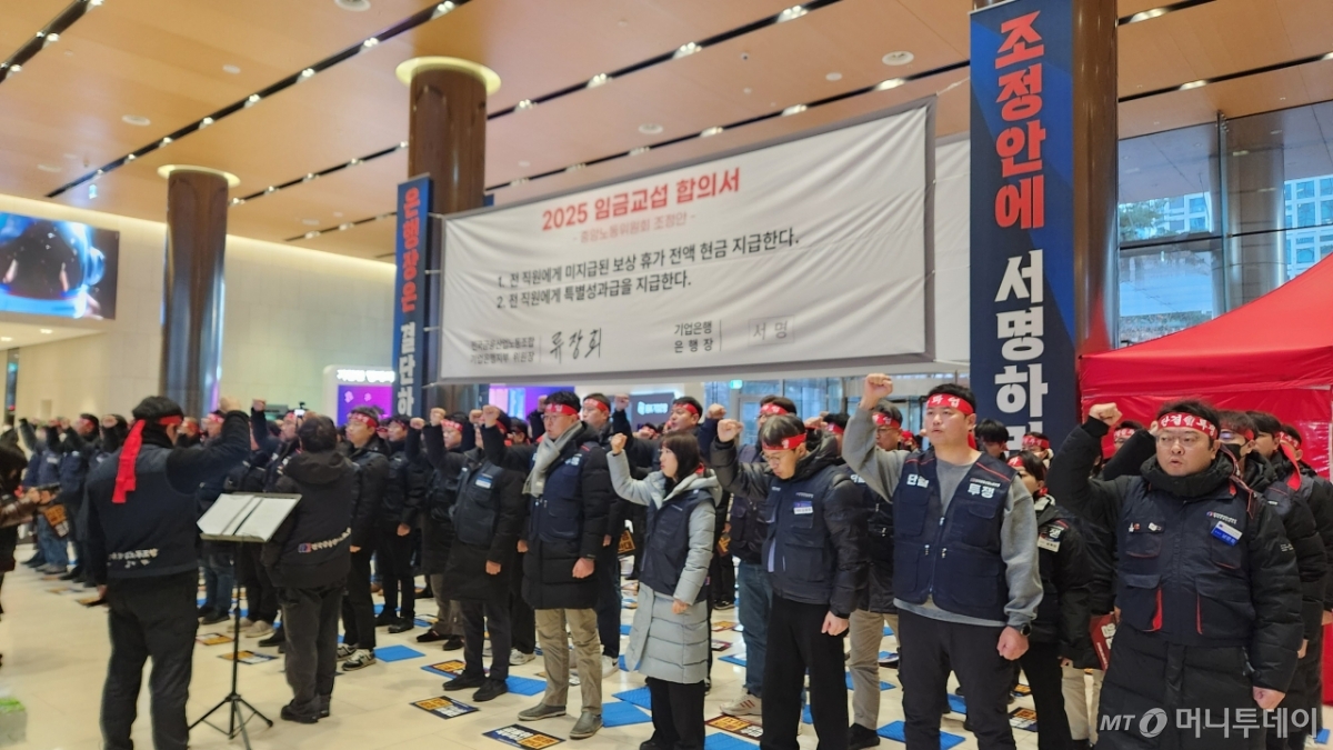 IBK기업은행 노조가 23일 오전 서울 중구 IBK기업은행 본점에 출근하는 장민영 신임 기업은행장의 출근 저지 투쟁을 진행하고 있다. /사진=김미루 기자