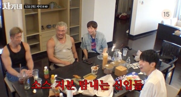 사진='차가네' 방송 영상 캡처