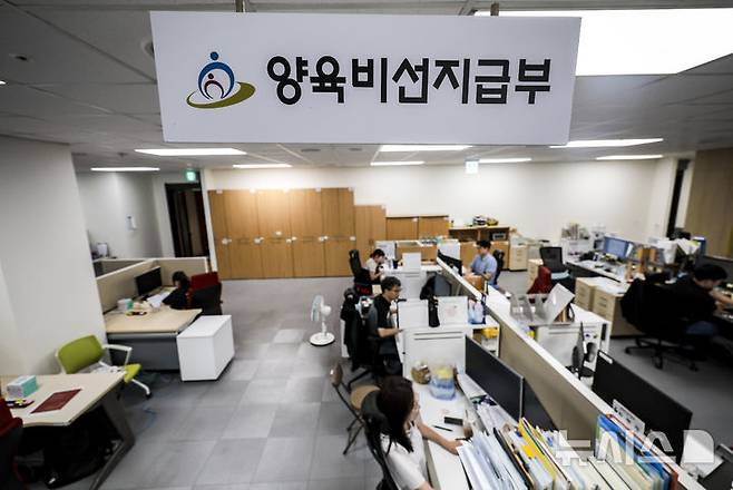 [서울=뉴시스] 정병혁 기자 = 지난해 7월 1일 서울 중구 양육비이행관리원 양육비선지급부에서 직원들이 업무를 보고 있다.. 2025.07.01. jhope@newsis.com