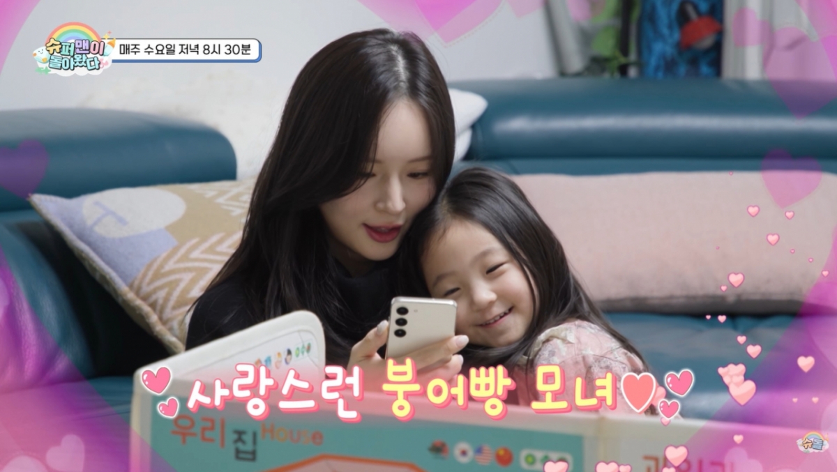 KCM이 13년 만에 아내와 자녀를 방송에 공개하게 된 이유를 밝혔다. /사진=KBS '슈퍼맨이 돌아왔다' 예고편 갈무리 