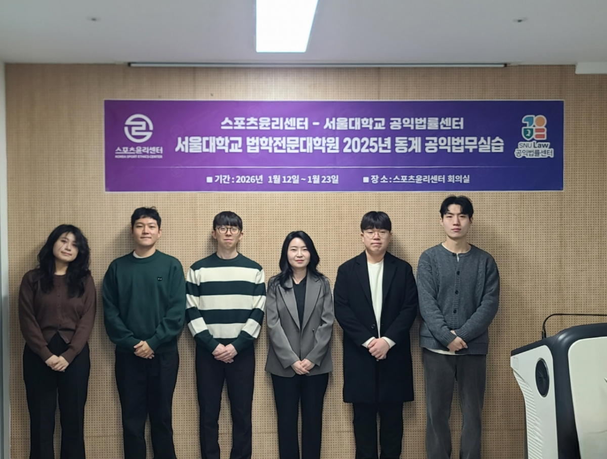 공익 법무 실습 모습. /사진=스포츠윤리센터 제공