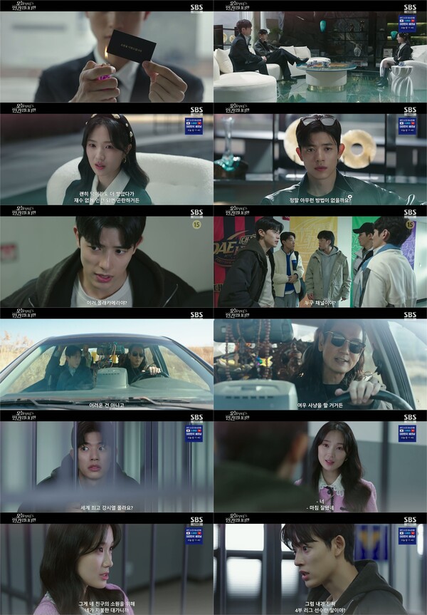 /사진=SBS