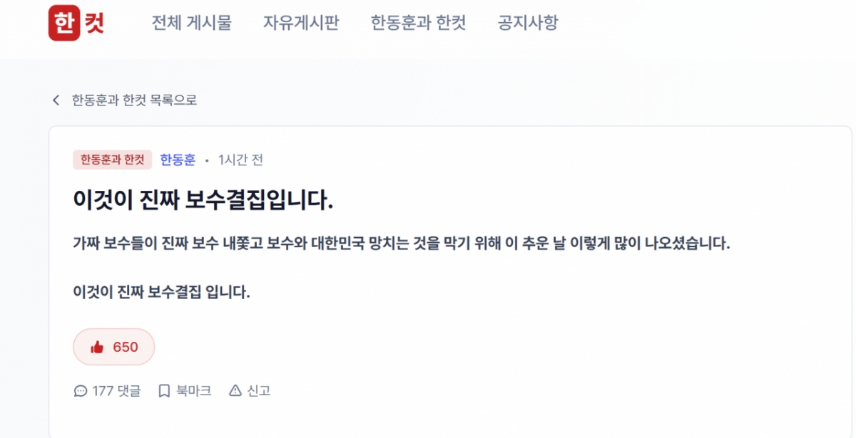 '한 컷' 사이트 캡처