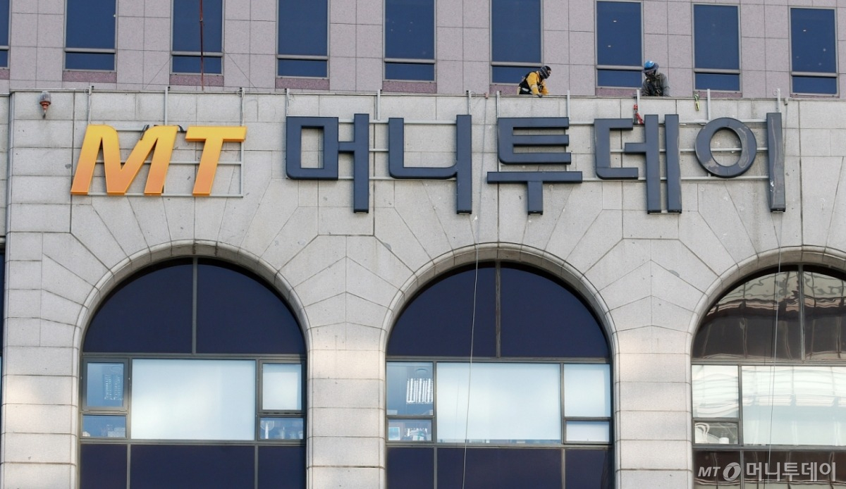 24일 '머니투데이 스퀘어(MoneyToday Square)에서 머니투데이 사옥 로고 간판을 설치하는 마무리 작업이 진행되고 있다. /사진=김창현 기자