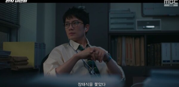 사진='판사 이한영' 방송 영상 캡처