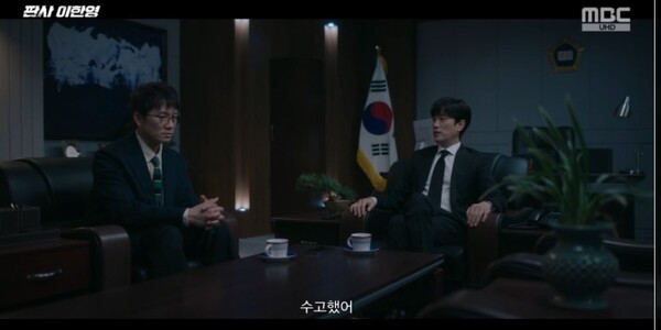 사진='판사 이한영' 방송 영상 캡처 