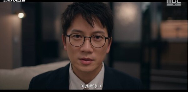 사진='판사 이한영' 방송 영상 캡처